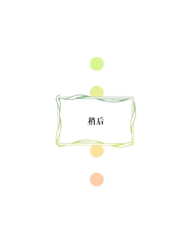12.大司祭 第42页