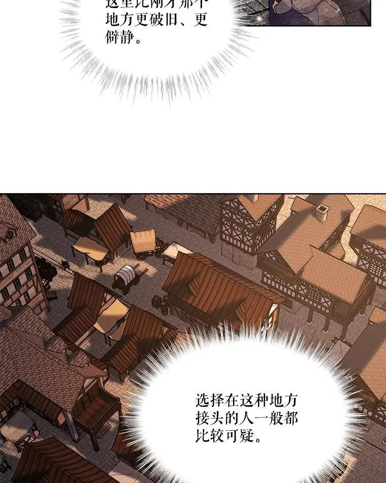 12.大司祭 第47页