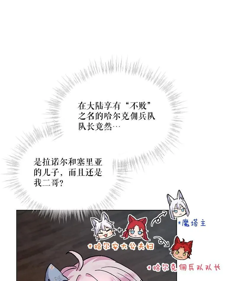 12.大司祭 第74页