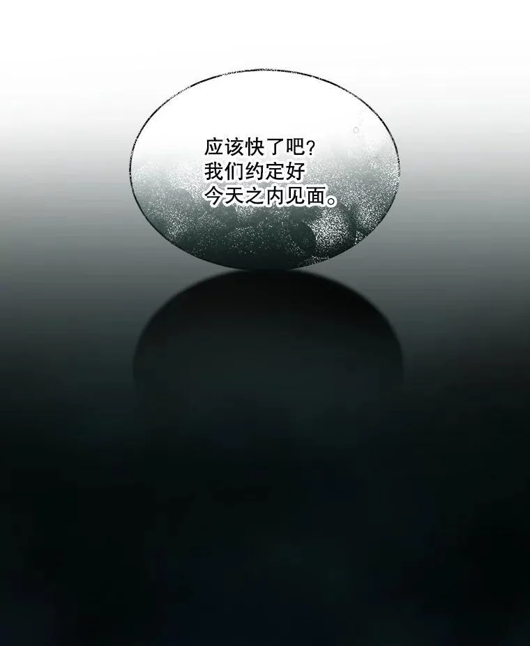 12.大司祭 第82页
