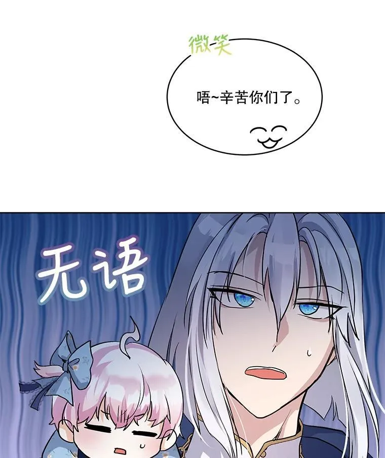 14.礼服 第3页