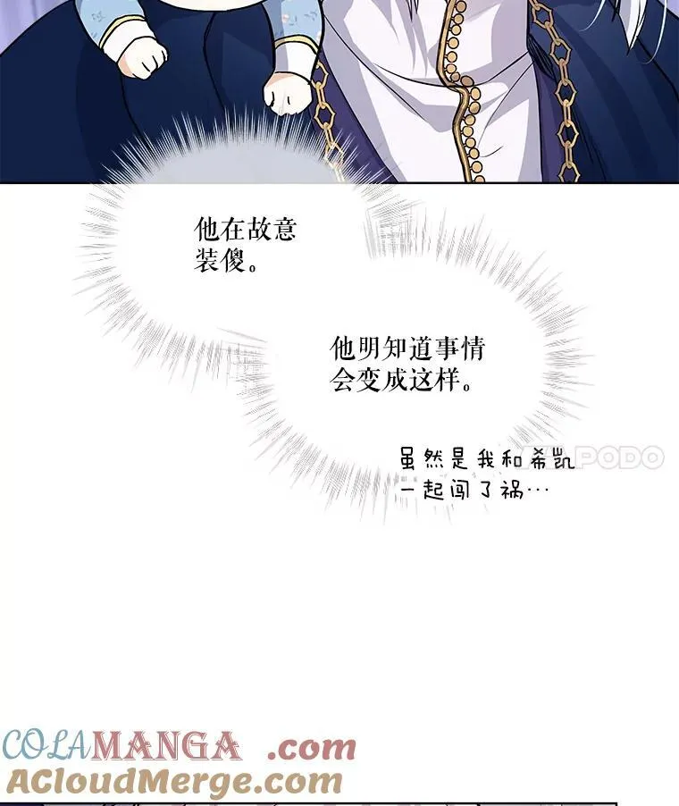 14.礼服 第4页
