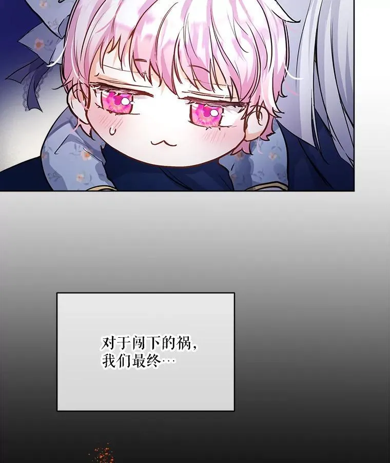 14.礼服 第5页