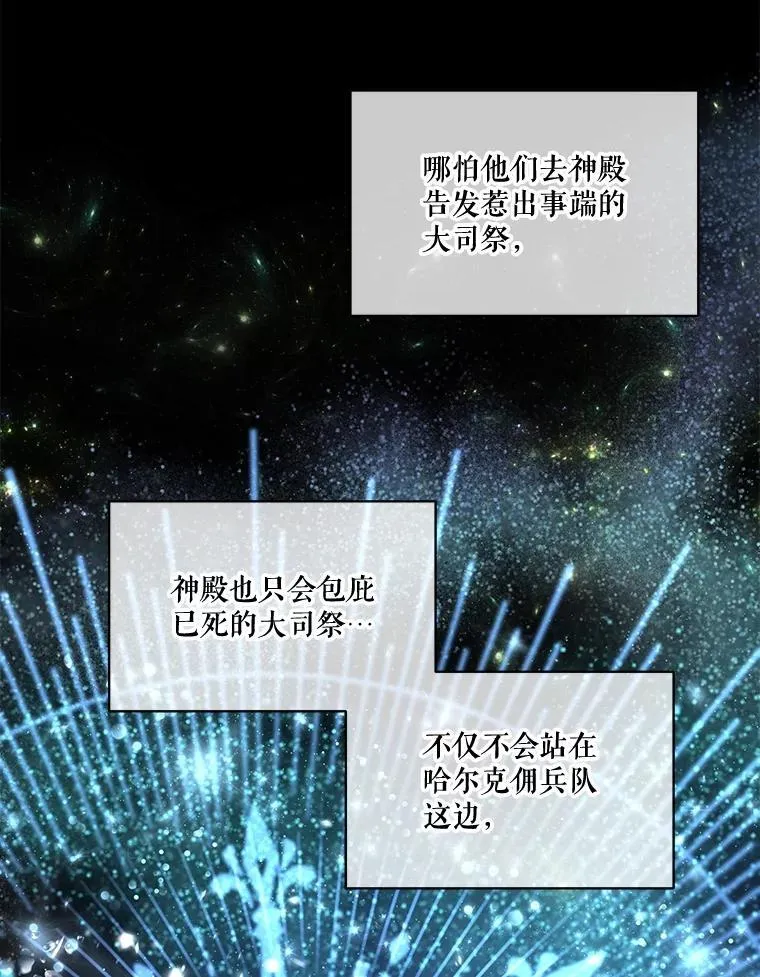 14.礼服 第9页