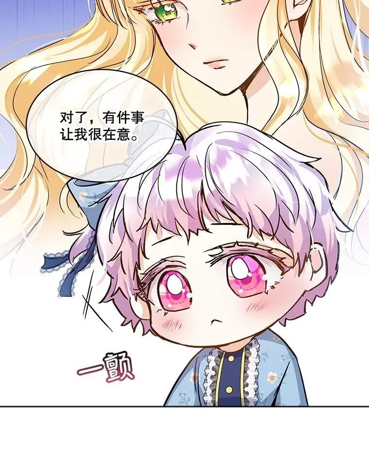 14.礼服 第15页