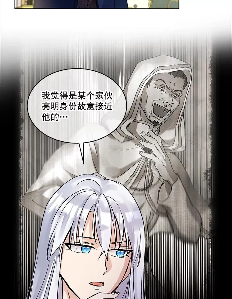 14.礼服 第17页