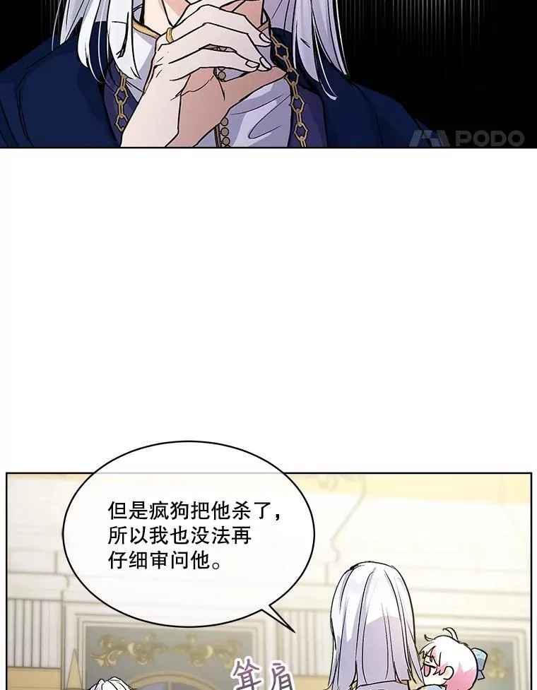 14.礼服 第18页