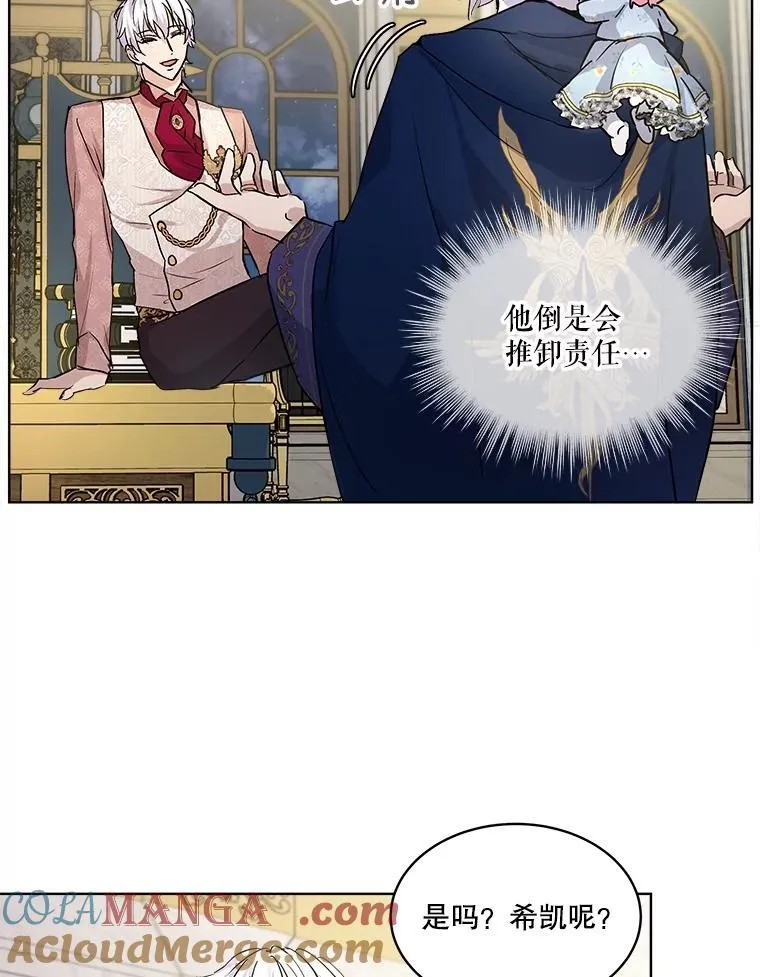 14.礼服 第19页