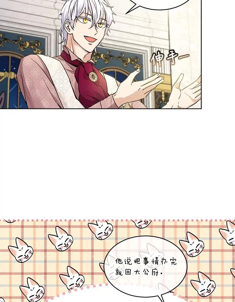 14.礼服 第20页