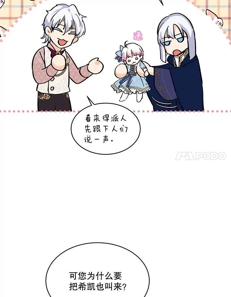 14.礼服 第21页
