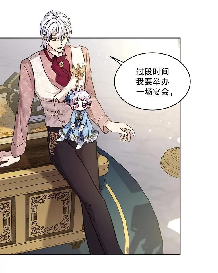 14.礼服 第23页