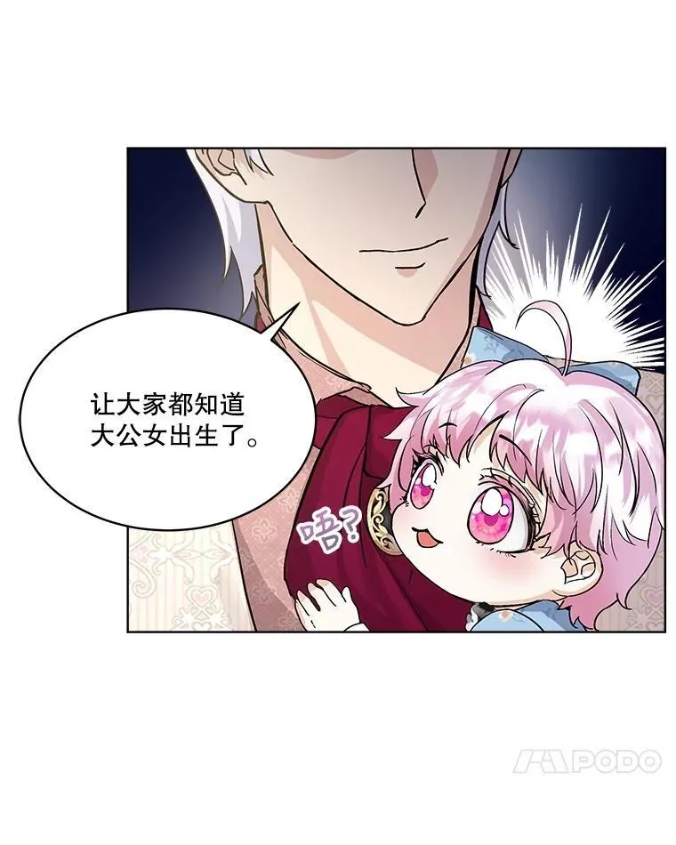 14.礼服 第24页