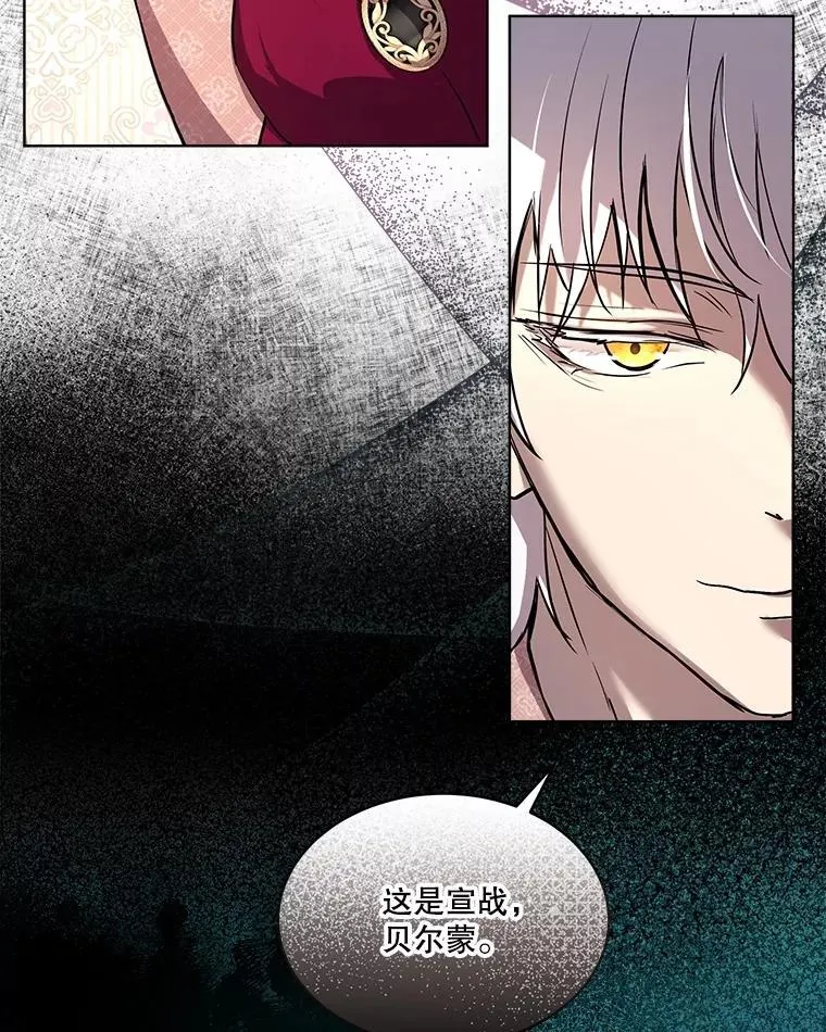 14.礼服 第26页