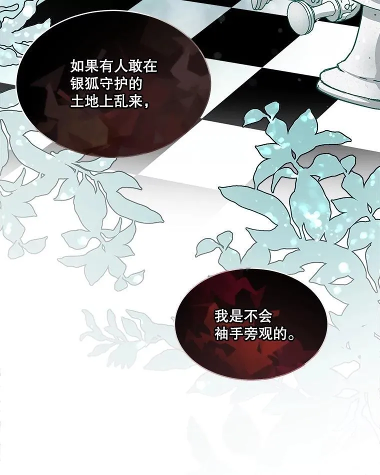 14.礼服 第29页