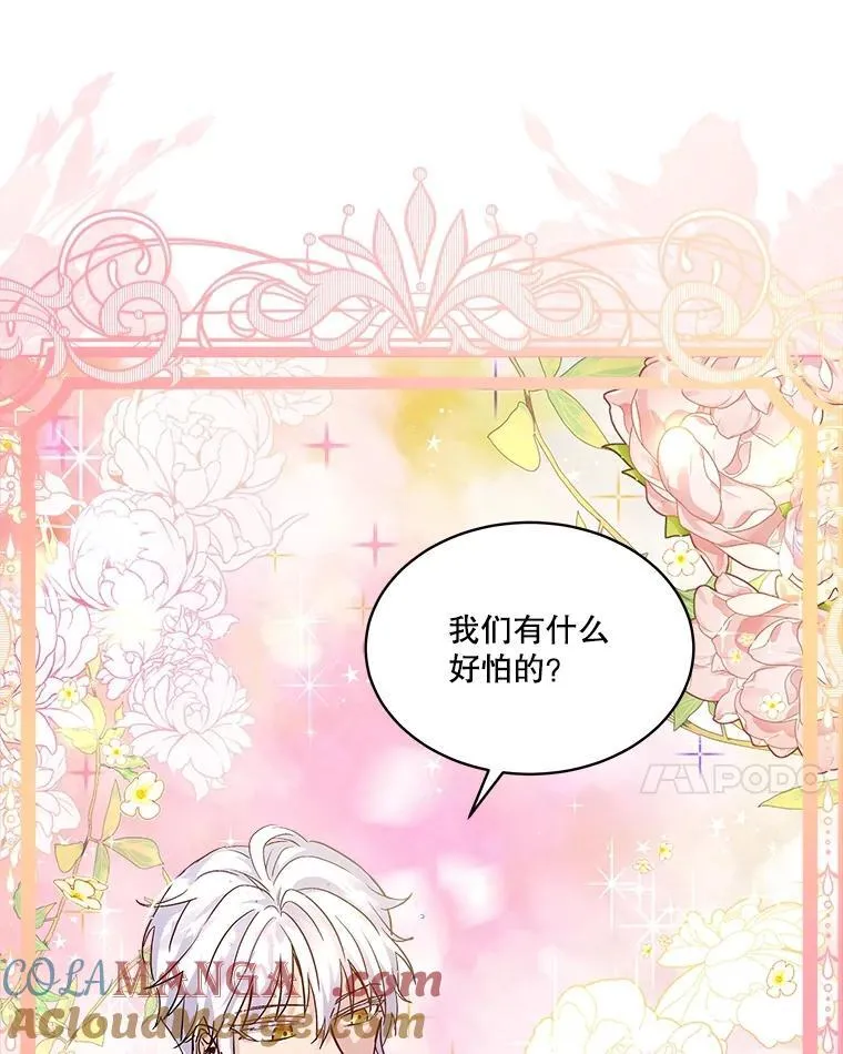 14.礼服 第31页