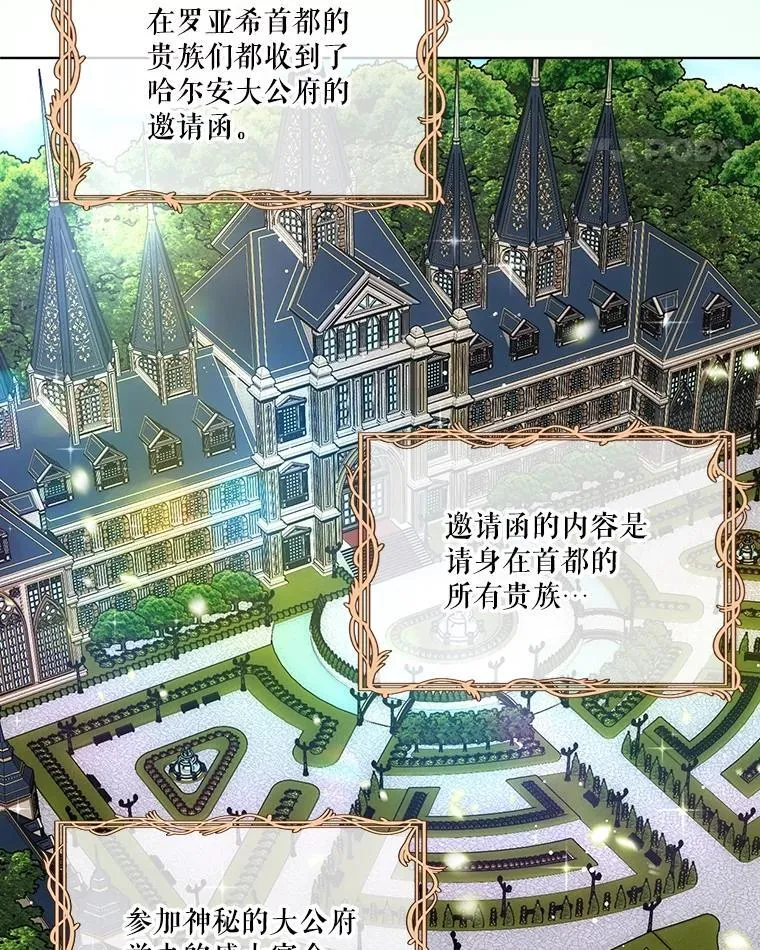 14.礼服 第35页