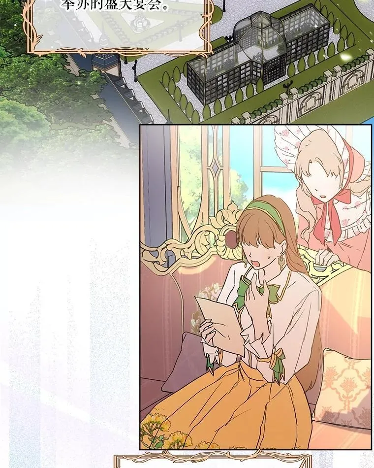 14.礼服 第36页