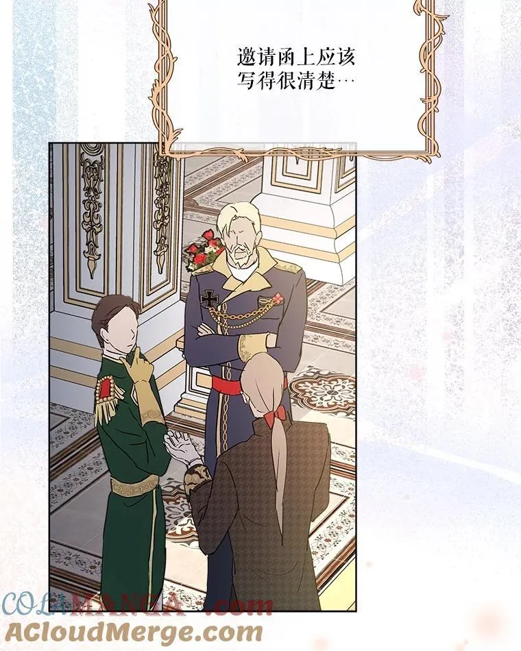 14.礼服 第37页