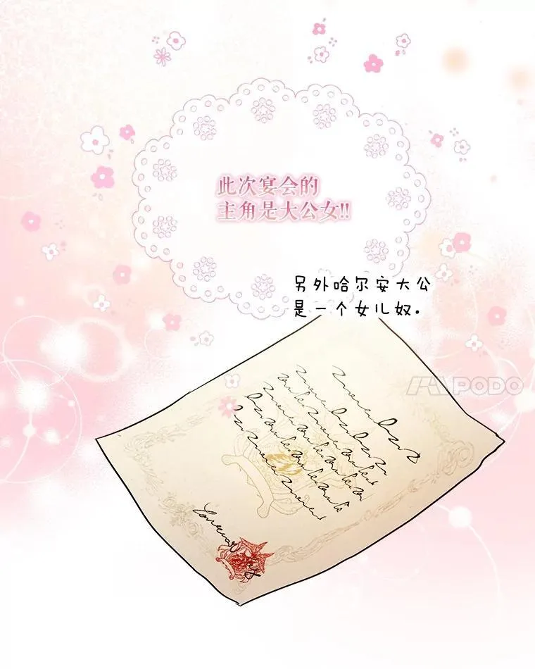 14.礼服 第38页