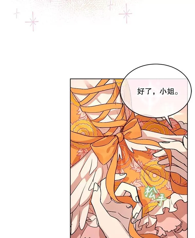 14.礼服 第45页
