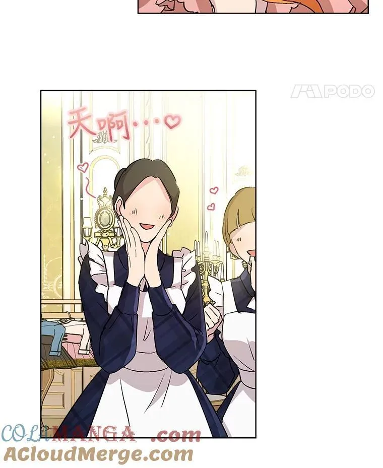 14.礼服 第46页