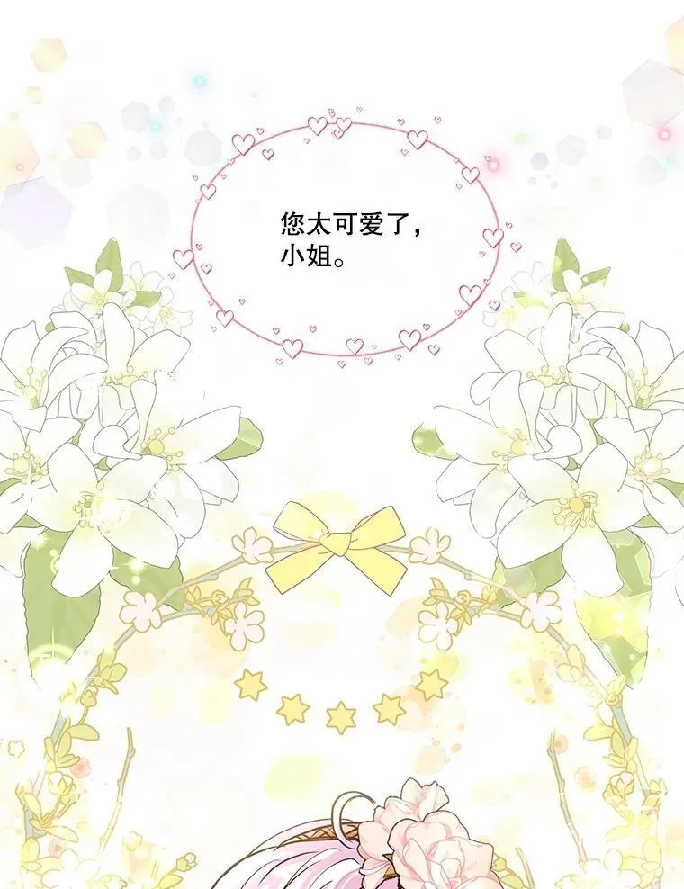 14.礼服 第47页
