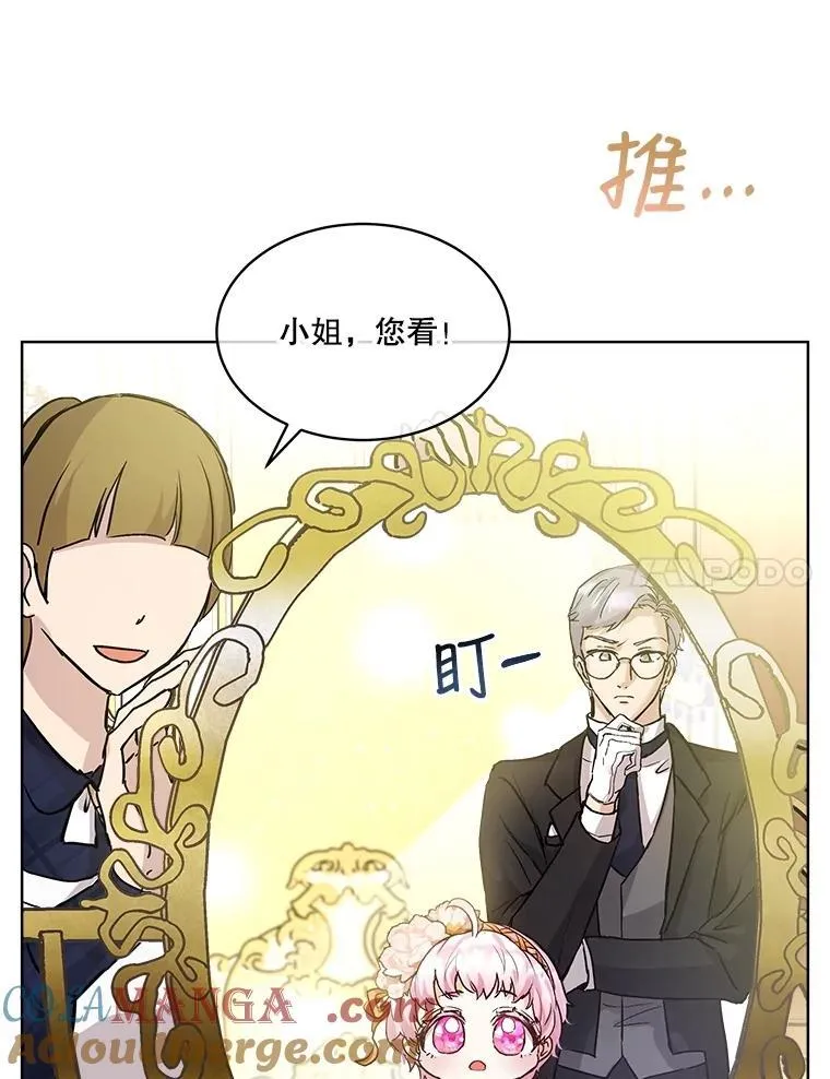 14.礼服 第49页