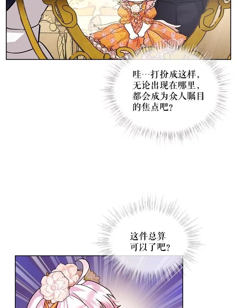 14.礼服 第50页