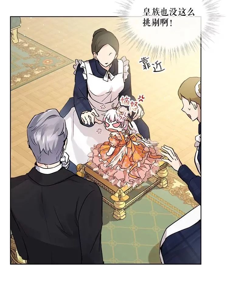 14.礼服 第53页