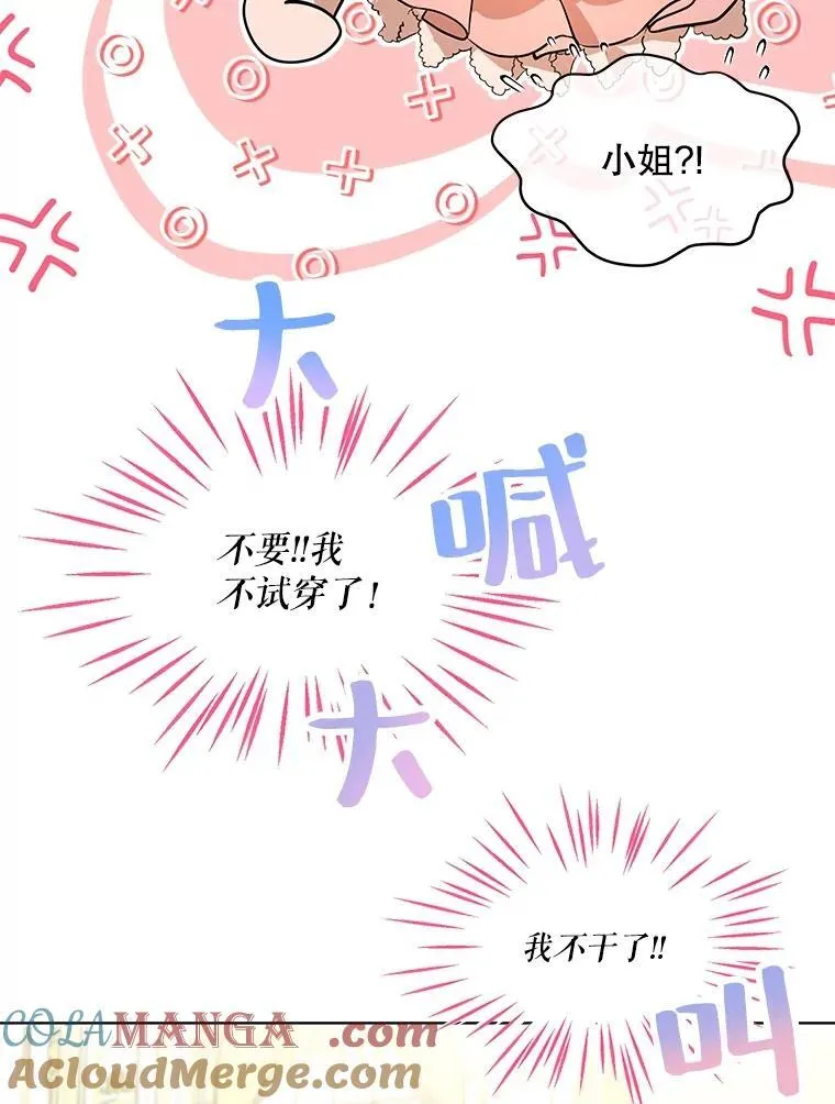 14.礼服 第55页