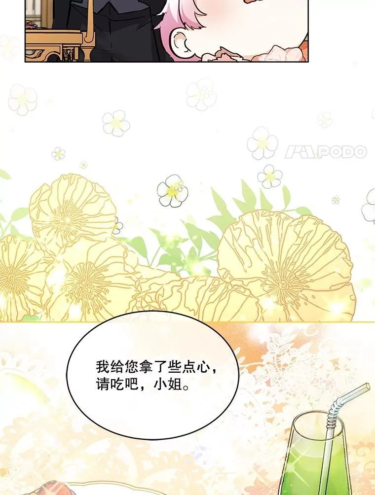 14.礼服 第59页