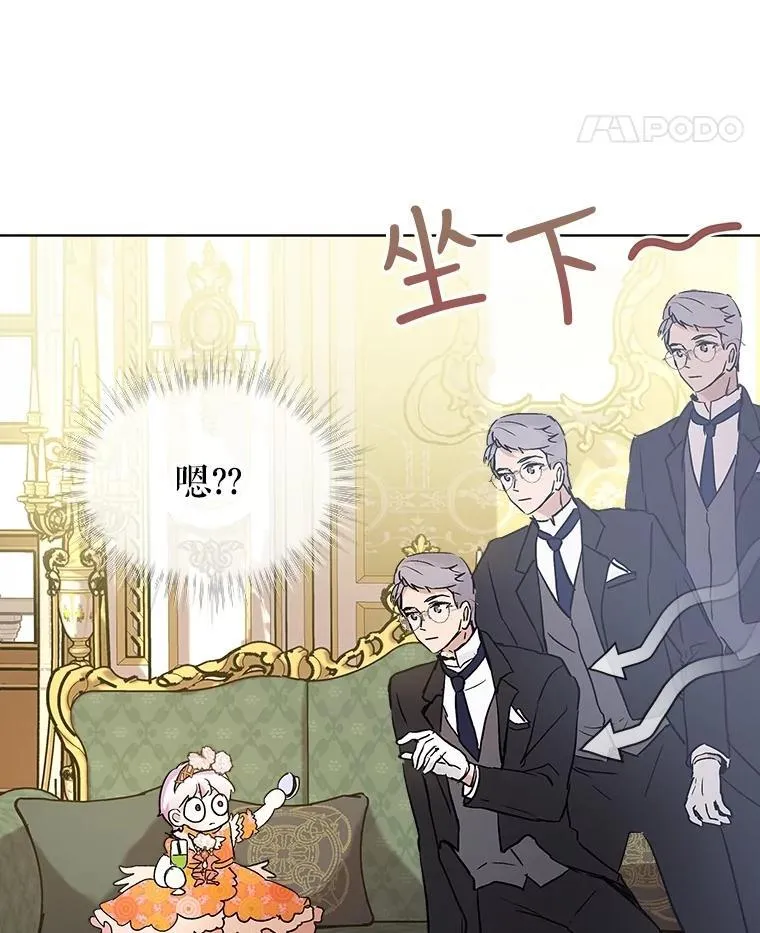 14.礼服 第66页