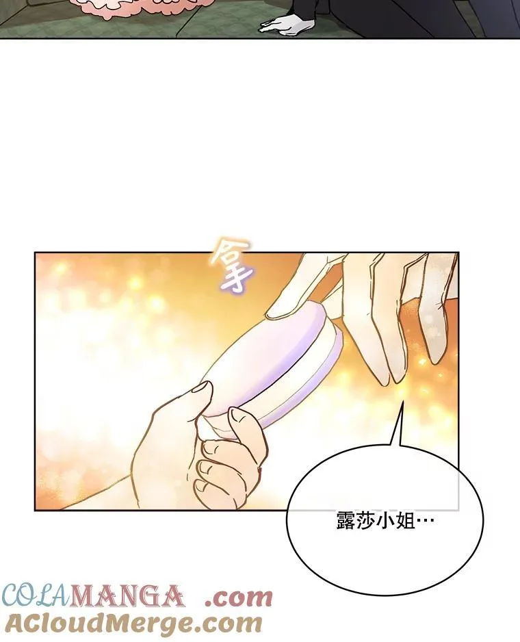 14.礼服 第67页