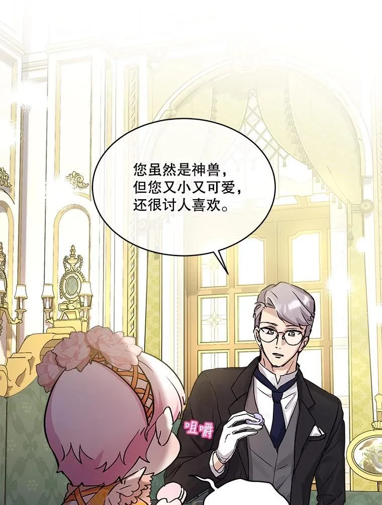 14.礼服 第68页