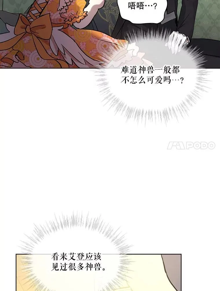 14.礼服 第69页