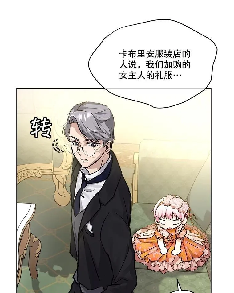 14.礼服 第75页