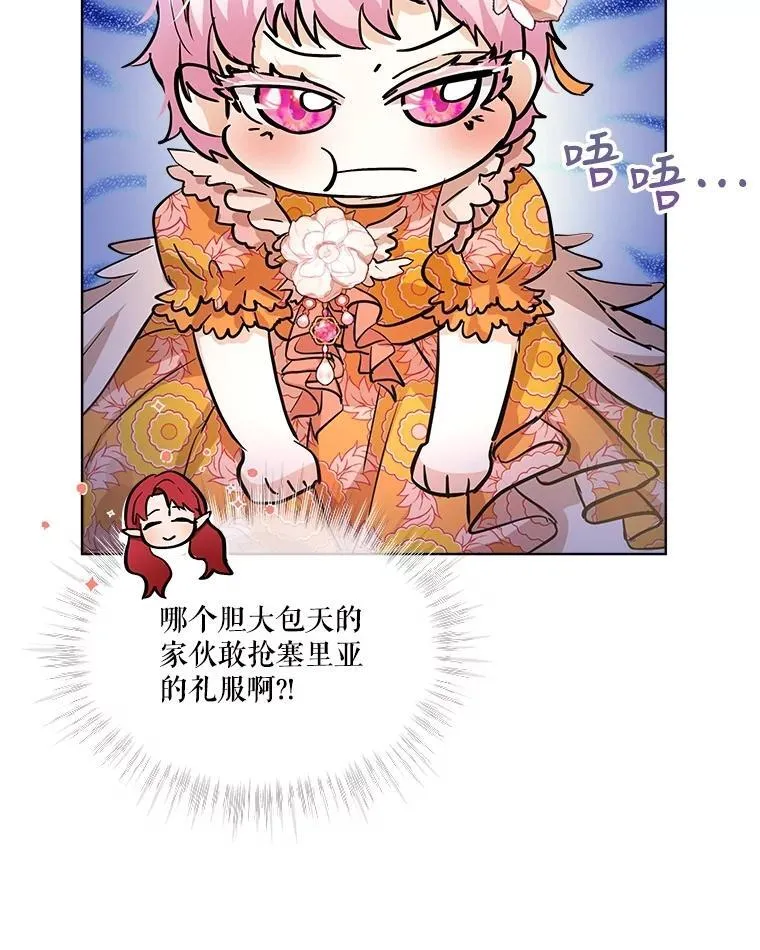 14.礼服 第77页