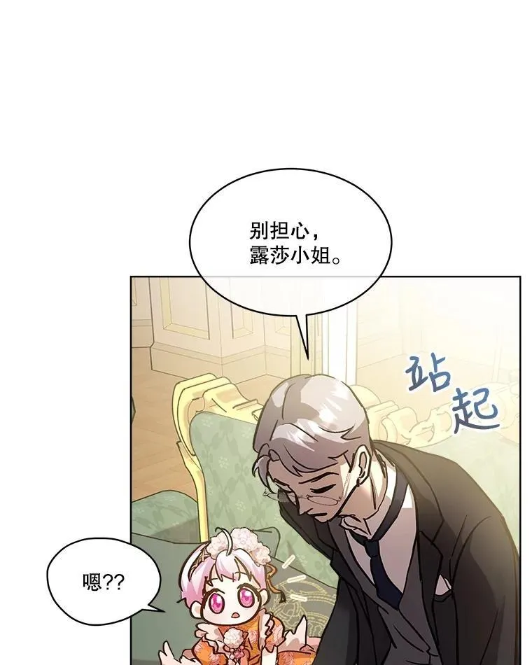 14.礼服 第78页
