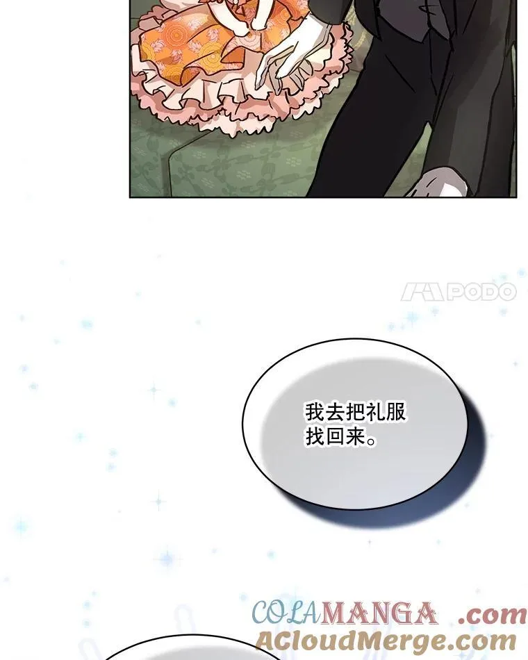 14.礼服 第79页