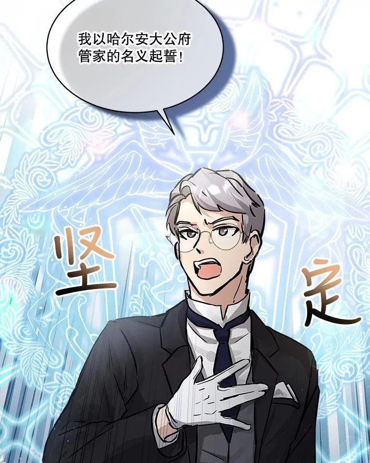 14.礼服 第80页