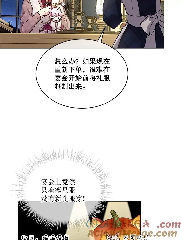 14.礼服 第85页