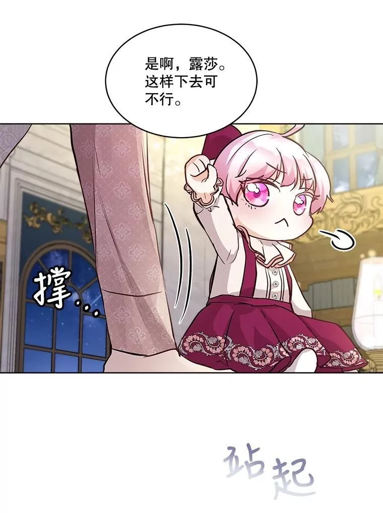 14.礼服 第90页