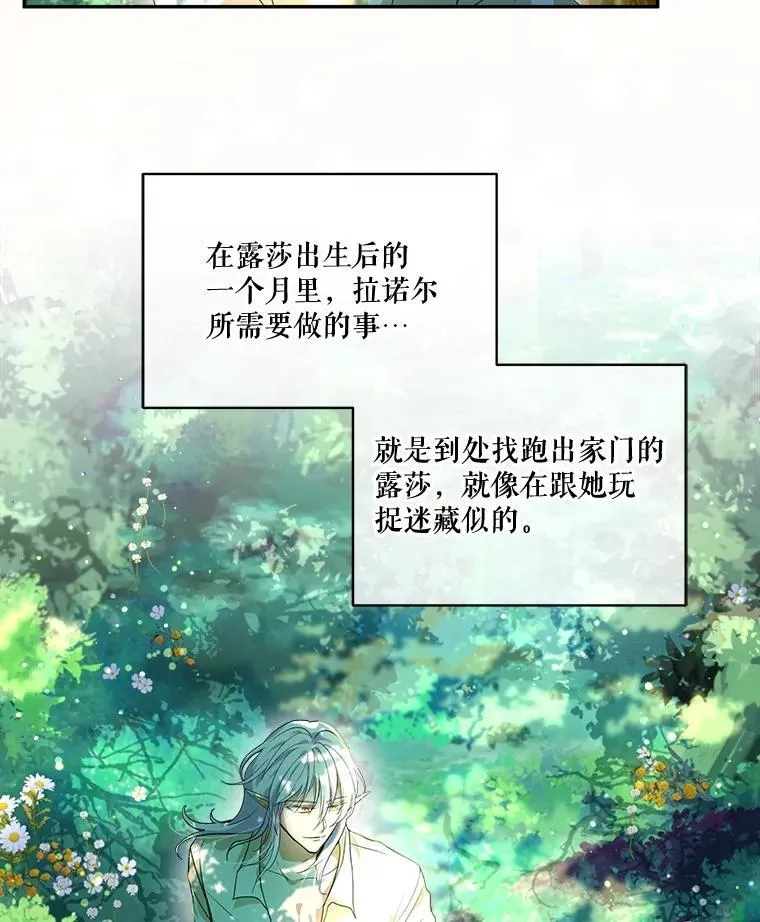 16.一掷千金 第3页