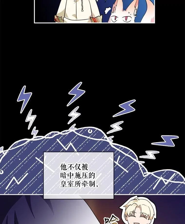 16.一掷千金 第6页