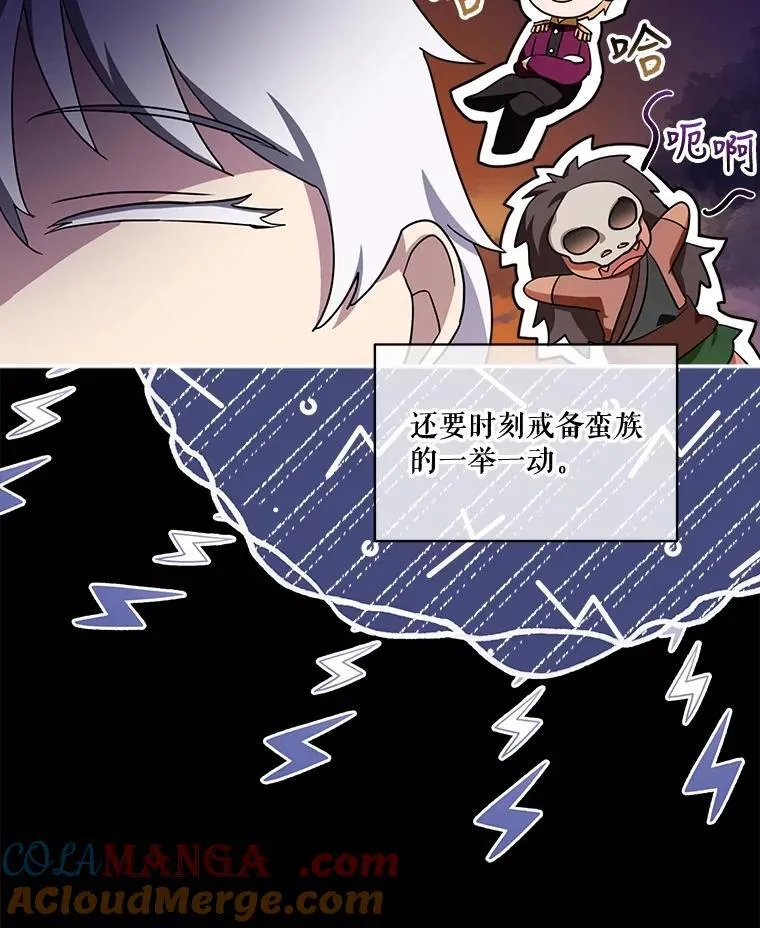 16.一掷千金 第7页
