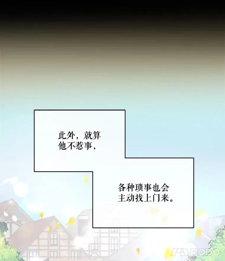 16.一掷千金 第8页