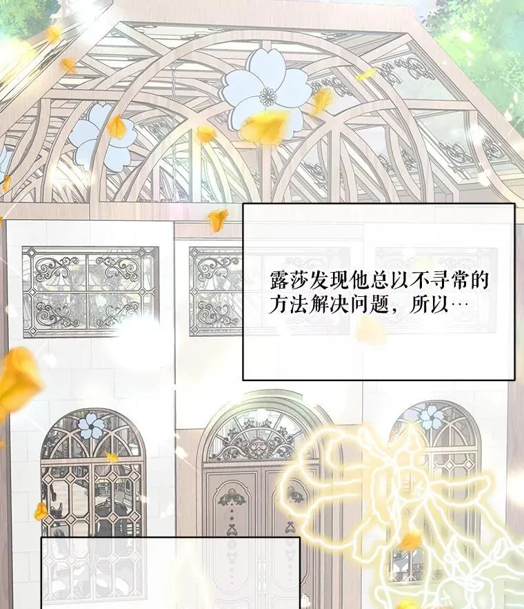 16.一掷千金 第9页