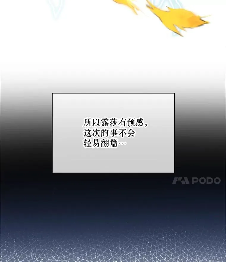 16.一掷千金 第11页