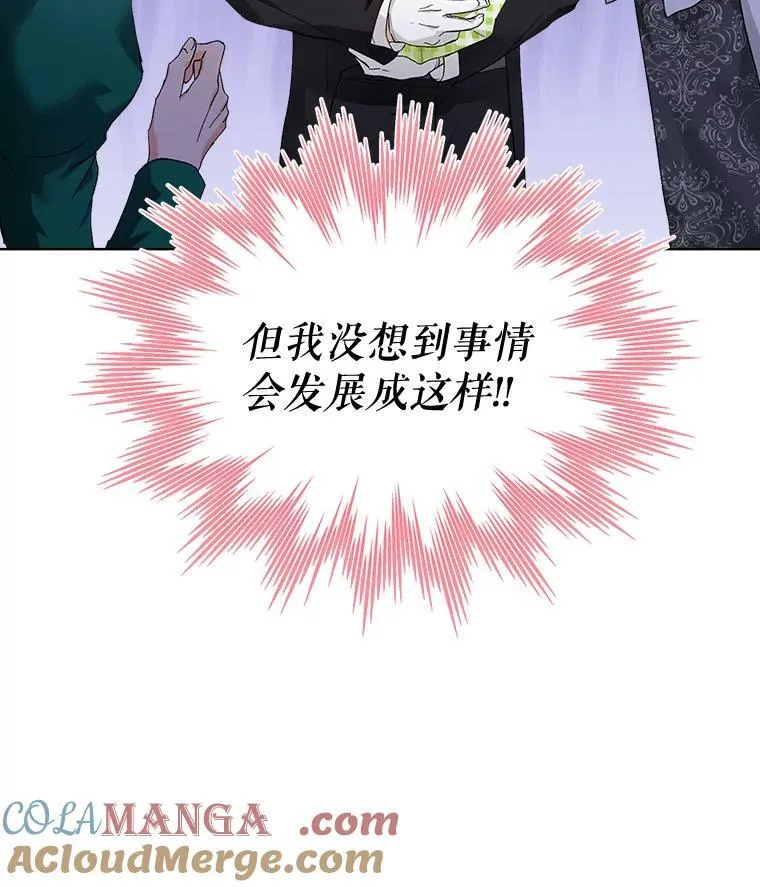 16.一掷千金 第13页