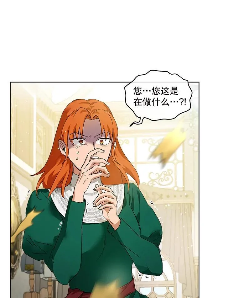 16.一掷千金 第17页
